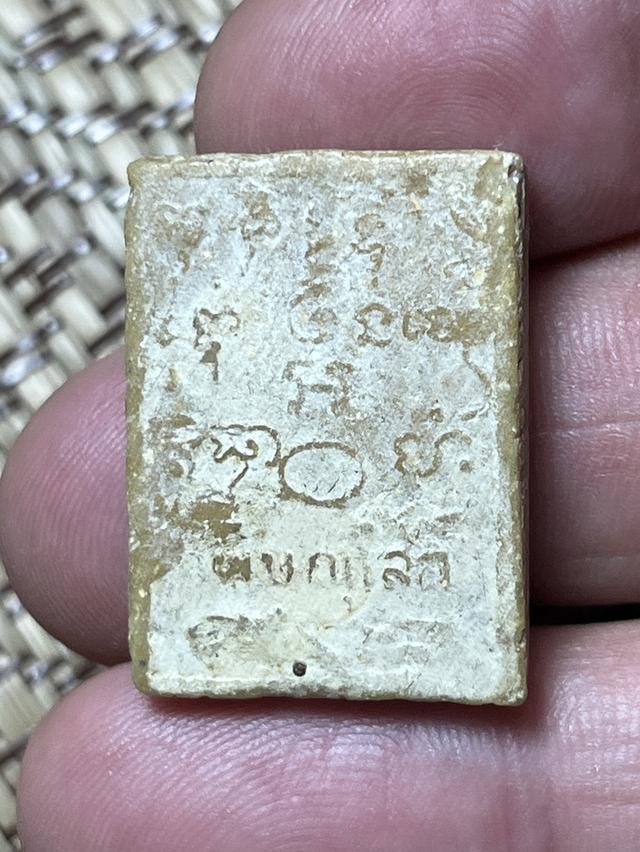 พระผงรูปเหมือนหลวงปู่สุ่ม วัดหล่ม สร้างปี 2509 จ.พิษณุโลก