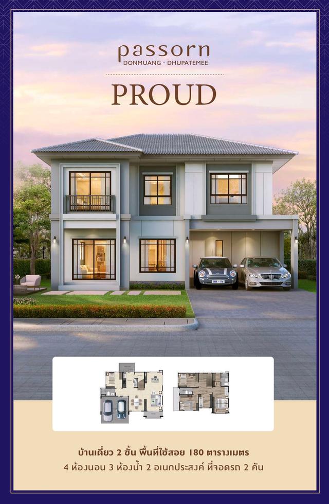 บ้านแฝดหลังใหญ่ 4 ห้อง ใกล้สนามบินดอนเมือง-ธูปะเตมีย์ 38-70 ตร.วา 12