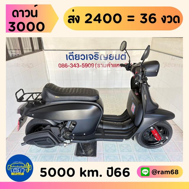Scomadi Technica วิ่ง 5000 โล ปี66