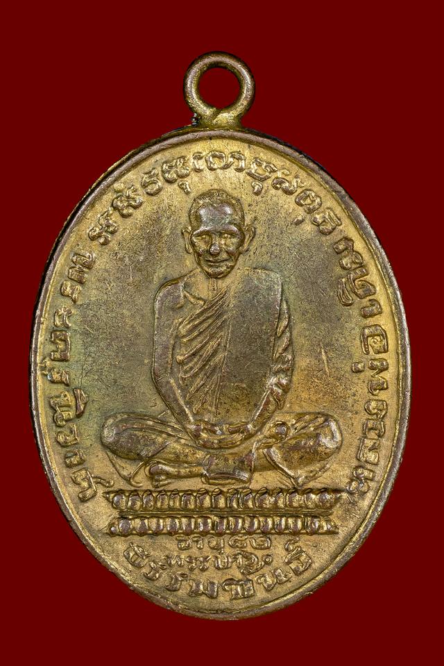 พระเครื่องเหรียญหลวงพ่อเดิม