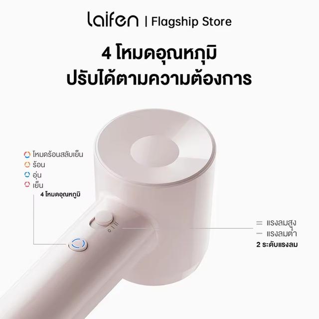 ไดร์ laifen ของใหม่ยังไม่แกะ ฟิวอารมณ์ Dayson  New se lite 3