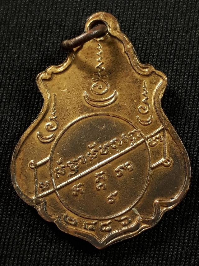 เหรียญปาดตาลหลวงพ่อคง วัดบางกะพ้อม จ.สมุทรสงคราม ปี2486 เนื้อทองแดงกะไหล่ทองสภาพยังสวย รูปที่ 2