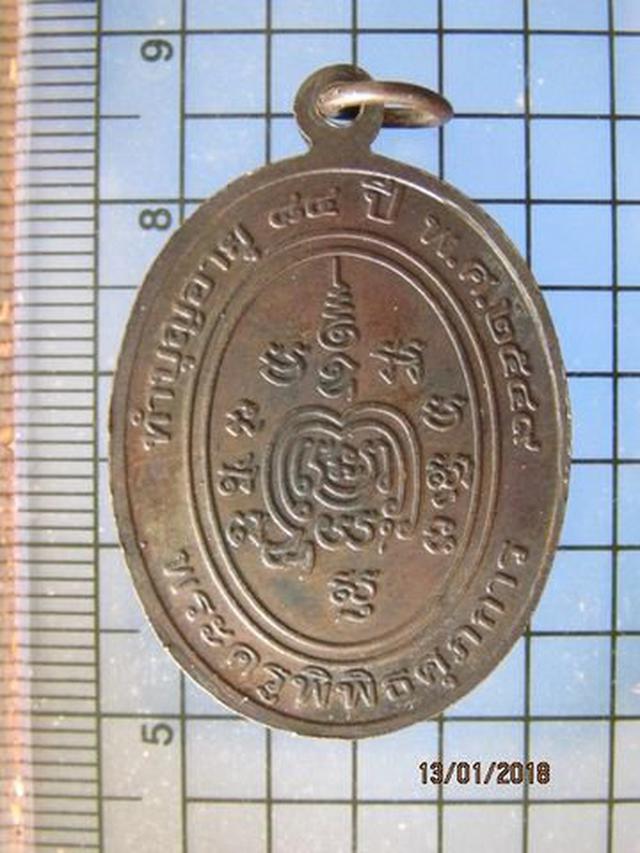 5011 เหรียญรุ่น2ทำน้ำมันต์ หลวงพ่อเหนาะ วัดป้อม ปี 2549 จ.เพ 1