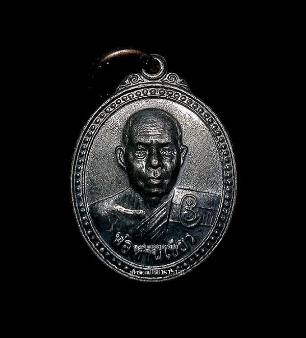 เหรียญขวัญถุงพ่อท่านเขียว พิมพ์เล็ก วัดห้วยเงาะ จ.ปัตตานี ปี2543