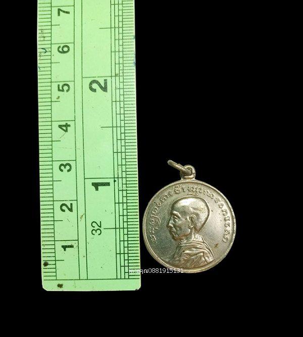 เหรียญสมเด็จพระมหาสมณเจ้า กรมพระยาวชิรญาณวโรรส วัดบวรนิเวศน์ ปี2463 3