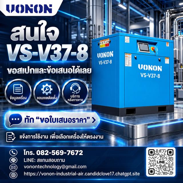 ระบบลมพร้อม โรงงานเดินหน้า — VONON TECHNOLOGY จำหน่ายปั๊มลม ถังเก็บลม เครื่องทำลมแห้ง และชุดกรอง พร้อมบริการติดตั้งระบบลมครบวงจร รูปที่ 9