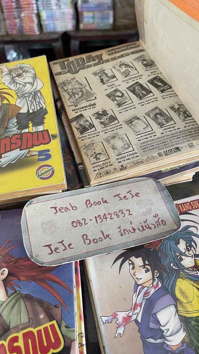 หนังสือการ์ตูน ดาบเจ้ายุทธภพ 1-14 (ตัดจบ เท่านี้ค่ะ) รูปที่ 3