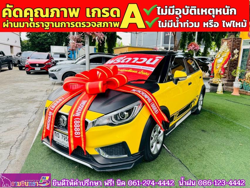 รถ MG3 1.5 D ปี 2022 3