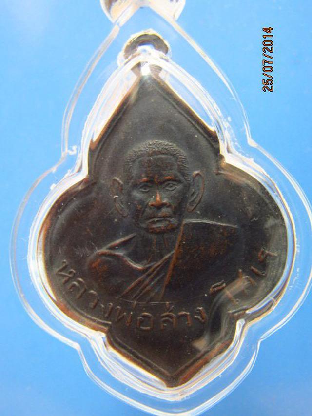 รูป 22 เหรียญหลวงพ่อส่วง โสเร รุ่นแรก ปี2498 วัดโพธาวาส จ.เพชรบุ