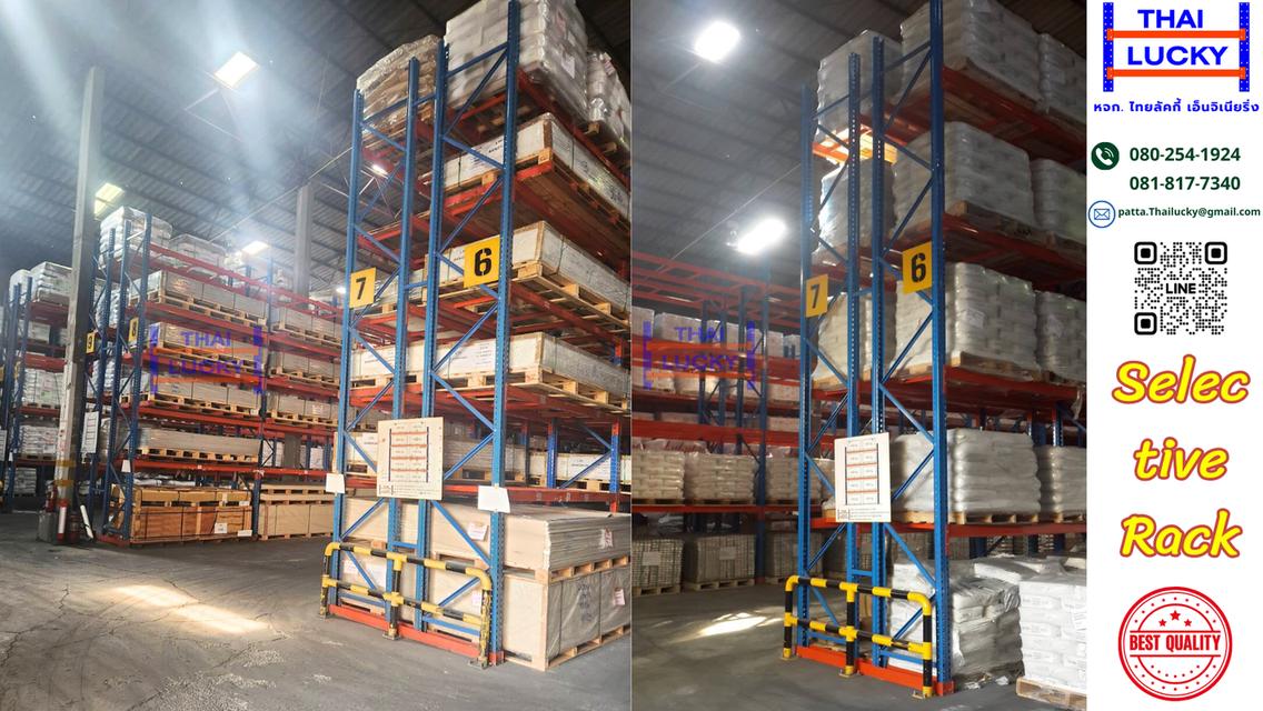 ชั้นวางสินค้า Selective Rack 2
