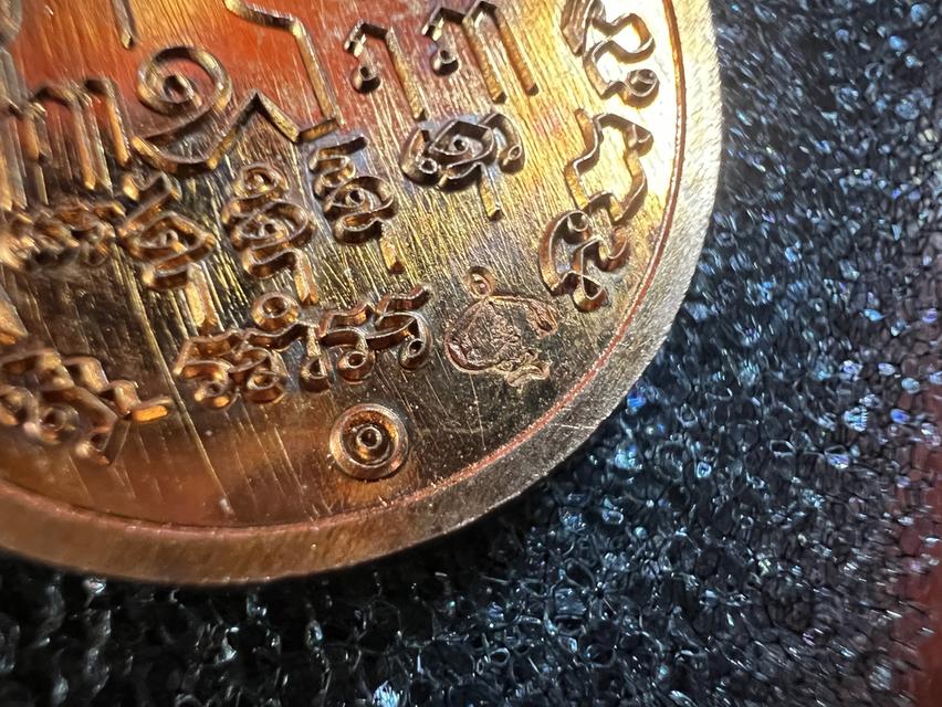 เปิดแบ่งปันของหายาก! สายตรงอาจารย์เปลี่ยนไม่ควรพลาด เหรียญบูชาครู อาจารย์เปลี่ยน หัทยานนท์ (ฆราวาสจอมขมังเวทย์แห่งเขาอ้อ) รูปที่ 7