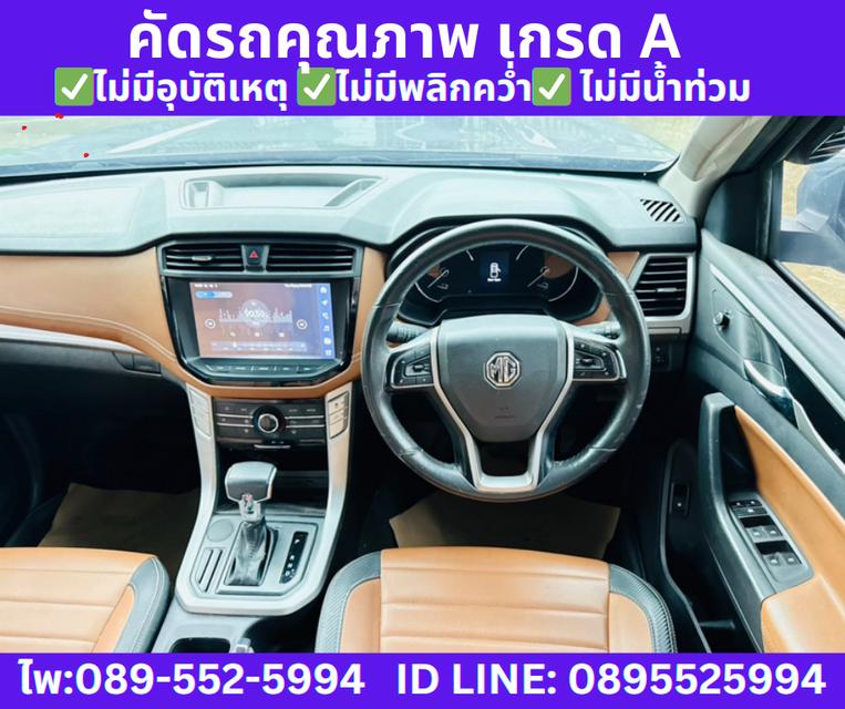 2022 เกียร์ออโต้ MG Extender 2.0 Double Cab Grand X 11