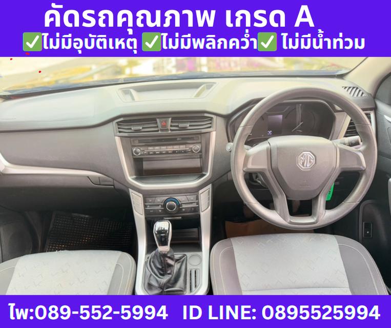 ปี 2023 MG EXTENDER 2.0 GIANT CAB C MT 10