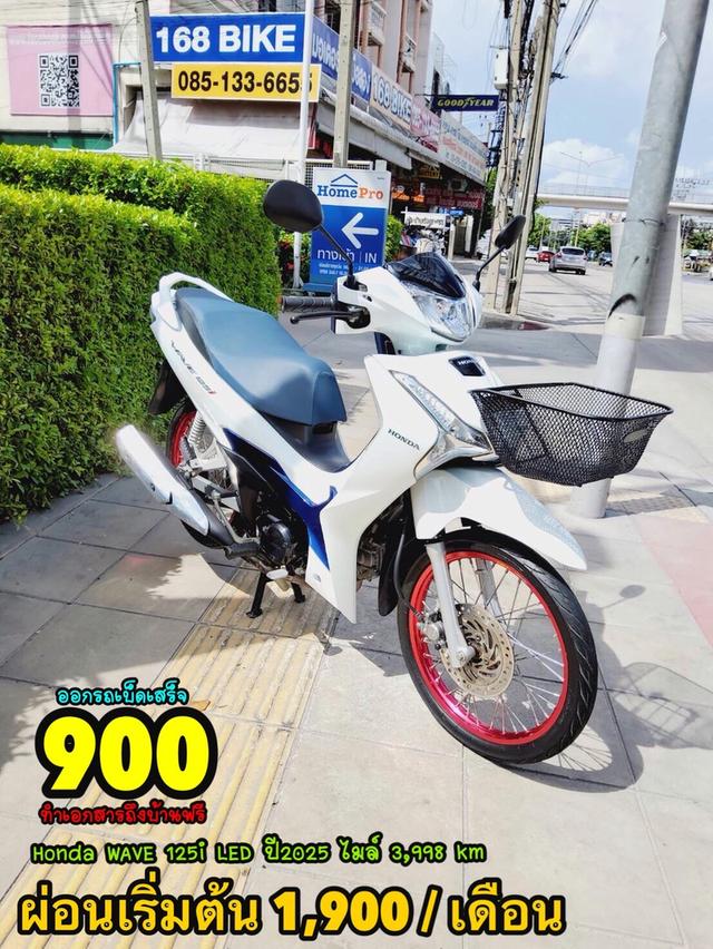 Honda Wave125i LED ปี2025 สภาพเกรดA 3998 km เอกสารพร้อมโอน