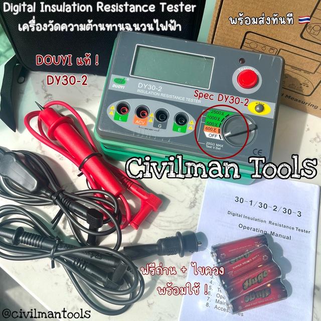 Digital Insulation Resistance Tester เครื่องวัดค่าความต้านทานฉนวนไฟฟ้า DัY30-1, DY30-2 4