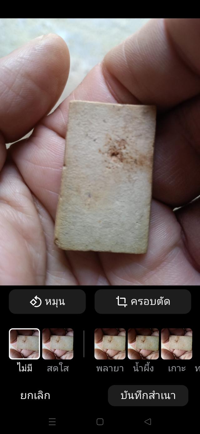 สมเด็จวัดระฆังพิมพ์ใหญ่ รูปที่ 5
