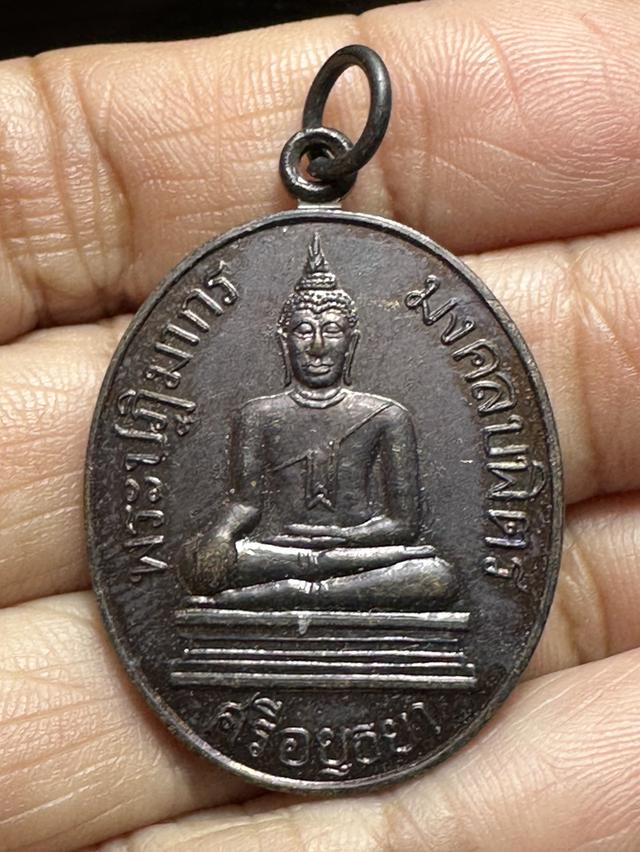 เหรียญล.พ. วัดมงคลบพิตร หลังมีรอยจาร 1