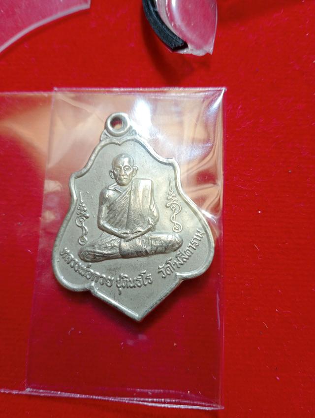 หลวงพ่อกวยหลังยันต์หนุมาน