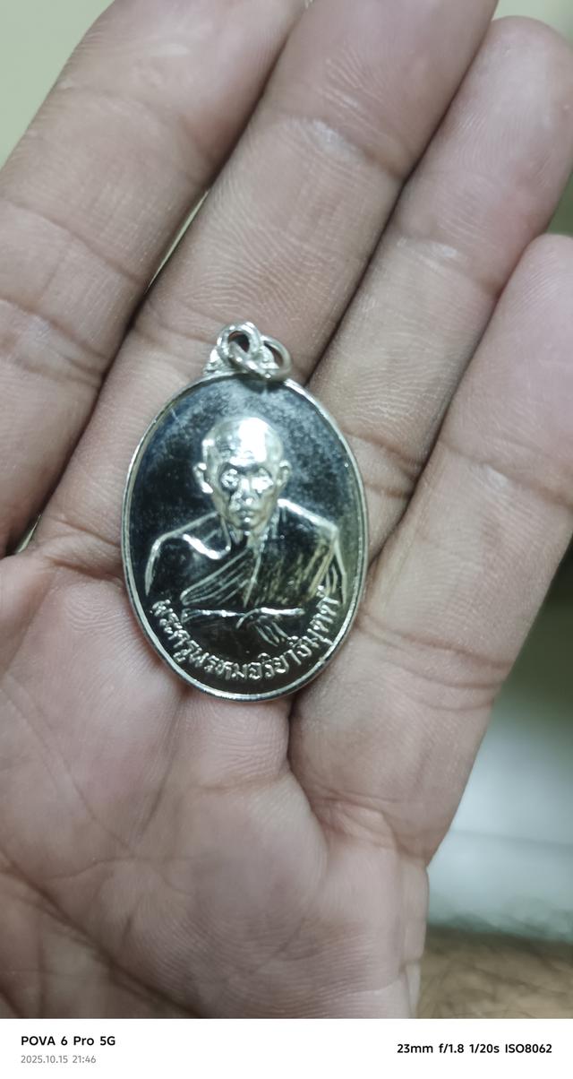 เหรียญพระครูพรหมจริยาธิมุตต์
