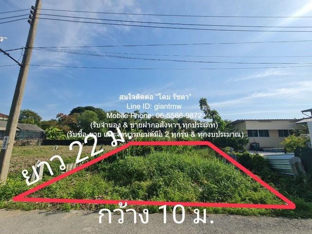 พื้นที่ดิน ขายที่ดินเปล่าแปลงเล็ก ซ.ลาดพร้าว 101 (ซอยโพธิ์แก้ว) 55 ตร.ว. ราคา 1.99 ล้านบาท (โอนฟรี) 1990000 BAHT. พ.ท. 5 1