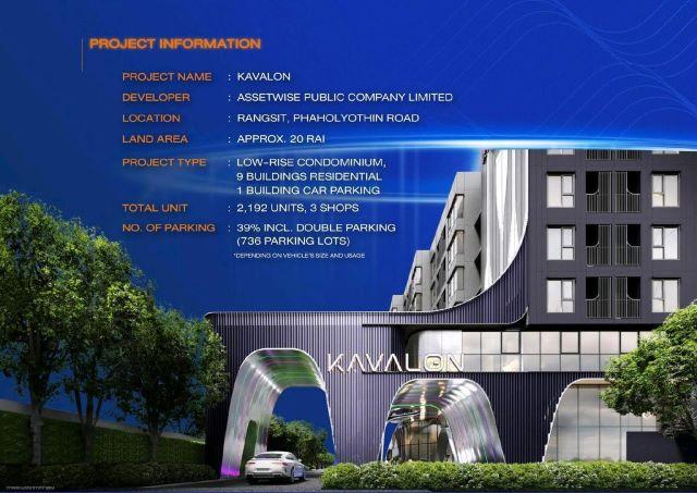 CM04428 ขายดาวน์ คอนโด เควาลอน KAVALON ชิดรั้ว ม.กรุงเทพ ถนนพหลโยธิน 1