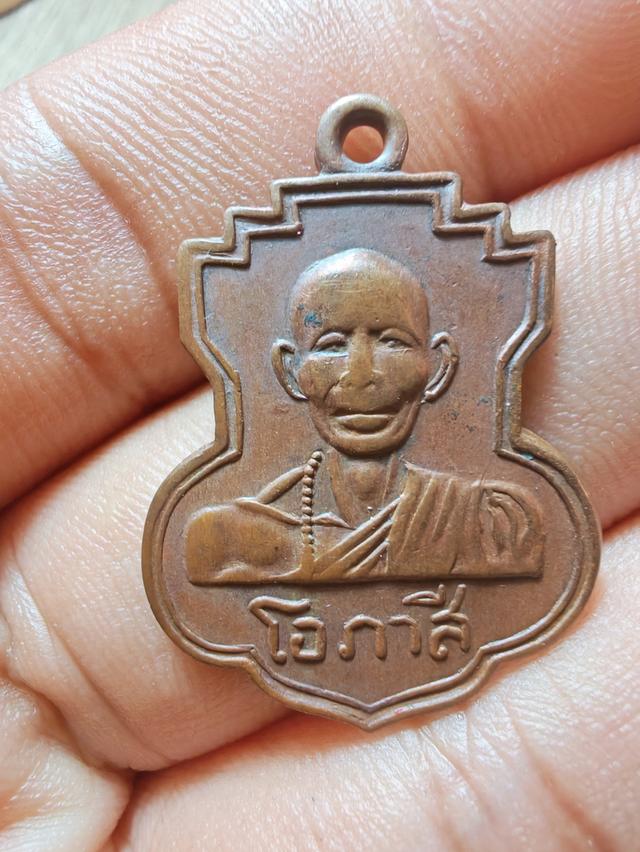 เหรียญพระครูโอภาสี ออกวัดประสาทสามเสน