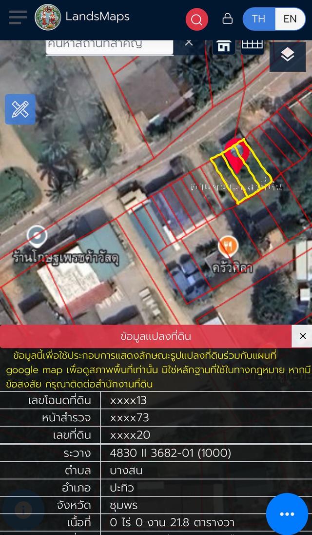 ที่ดิน ถนนปะทิว ท่าแซะ จ.ชุมพร  2