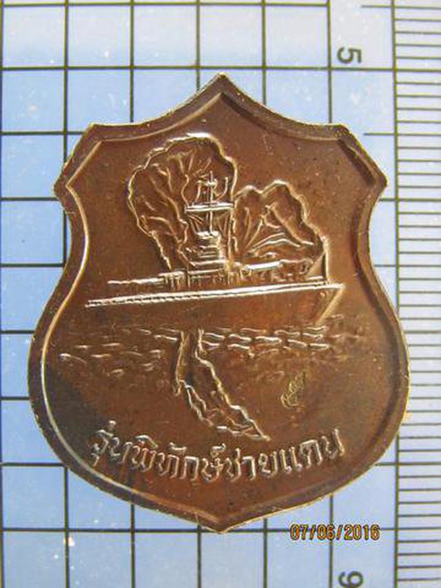รูป 3529 เหรียญกรมหลวงชุมพรฯ รุ่นพิทักษ์ชายแดน ปี 2538 ตอกโค๊ด ส 1