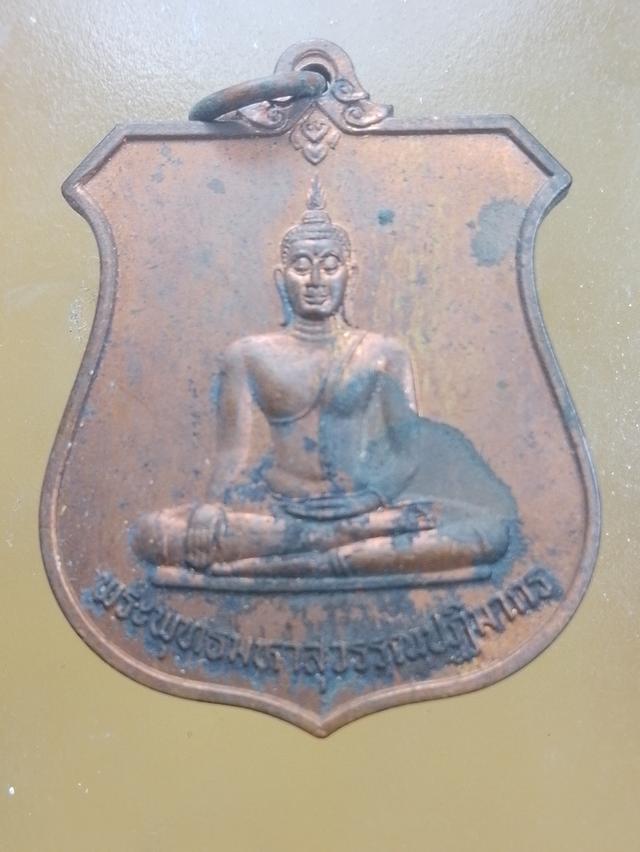 เหรียญหลวงพ่อทองคำวัดไตรมิตร หลังภปร 6 รอบร 9