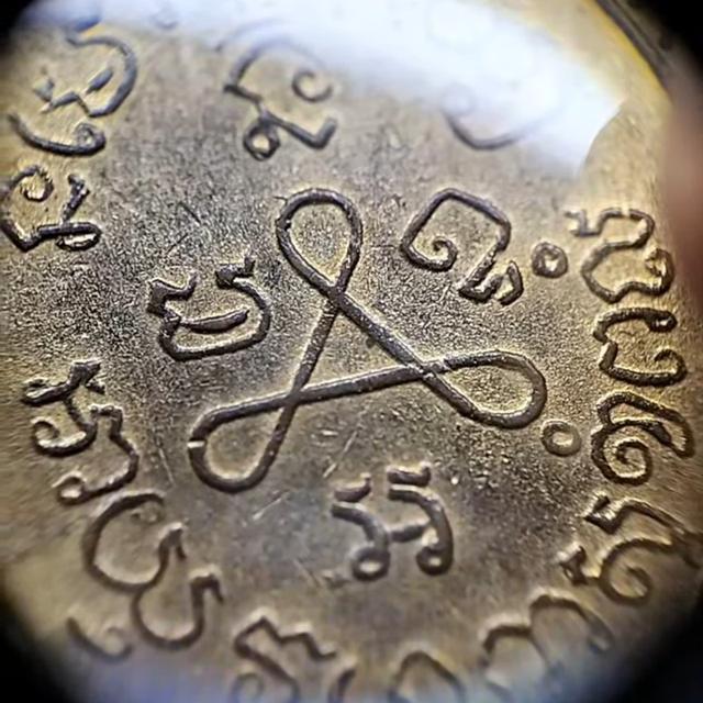 🔥 เหรียญหลวงปู่ศุข วัดปากคลองมะขามเฒ่า รุ่นแรก รูปที่ 16