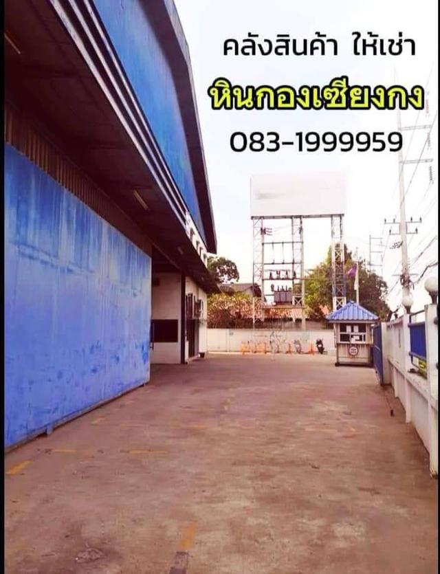 เช่าโกดัง คลังสินค้า นิคมอุตสาหกรรม หนองแค สระบุรี เหมราช อยุธยา 6