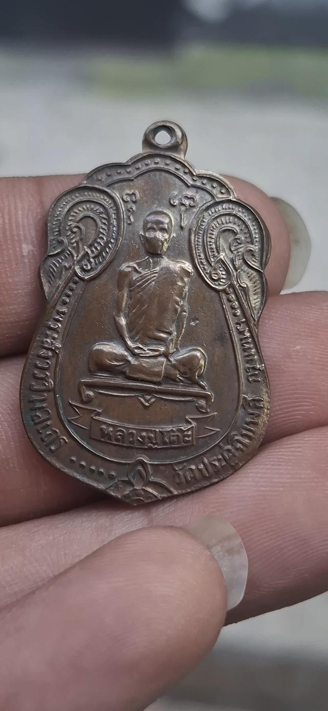 เหรียญพระเครื่องตามบ้านๆ