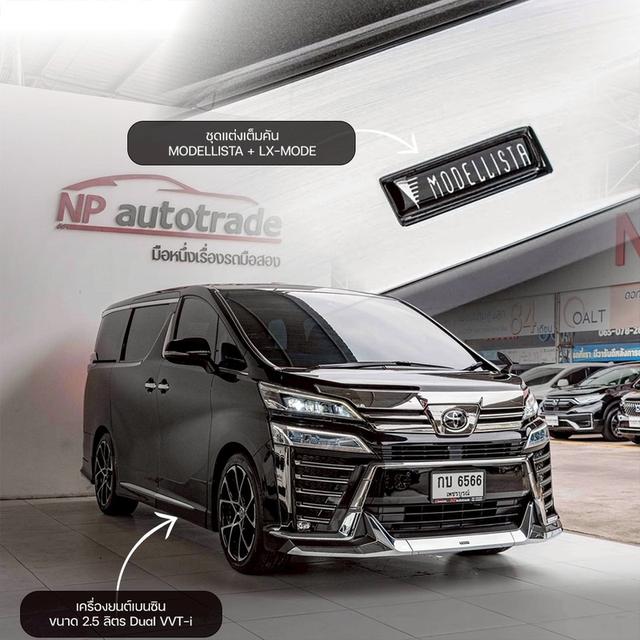รหัสรถ NP6566 TOYOTA VELLFIRE 2.5ZG EDITIONปีรถ : 2022