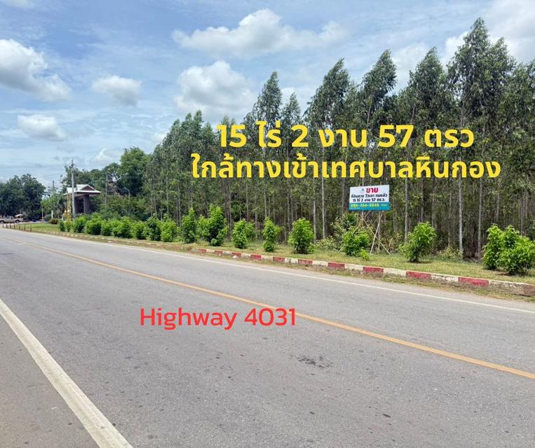 ที่ดินเปล่า 15 ไร่ 2 งาน 57 ตรว.ถมแล้ว วิวเขา  4