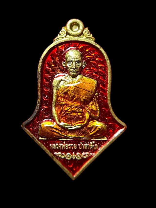 เหรียญแจกทาน 100ปี รุ่น1 หลวงพ่อรวย ปาสาทิโก ปี2565 วัดหนองบัว ทรงพุ่มข้าวบิณฑ์
