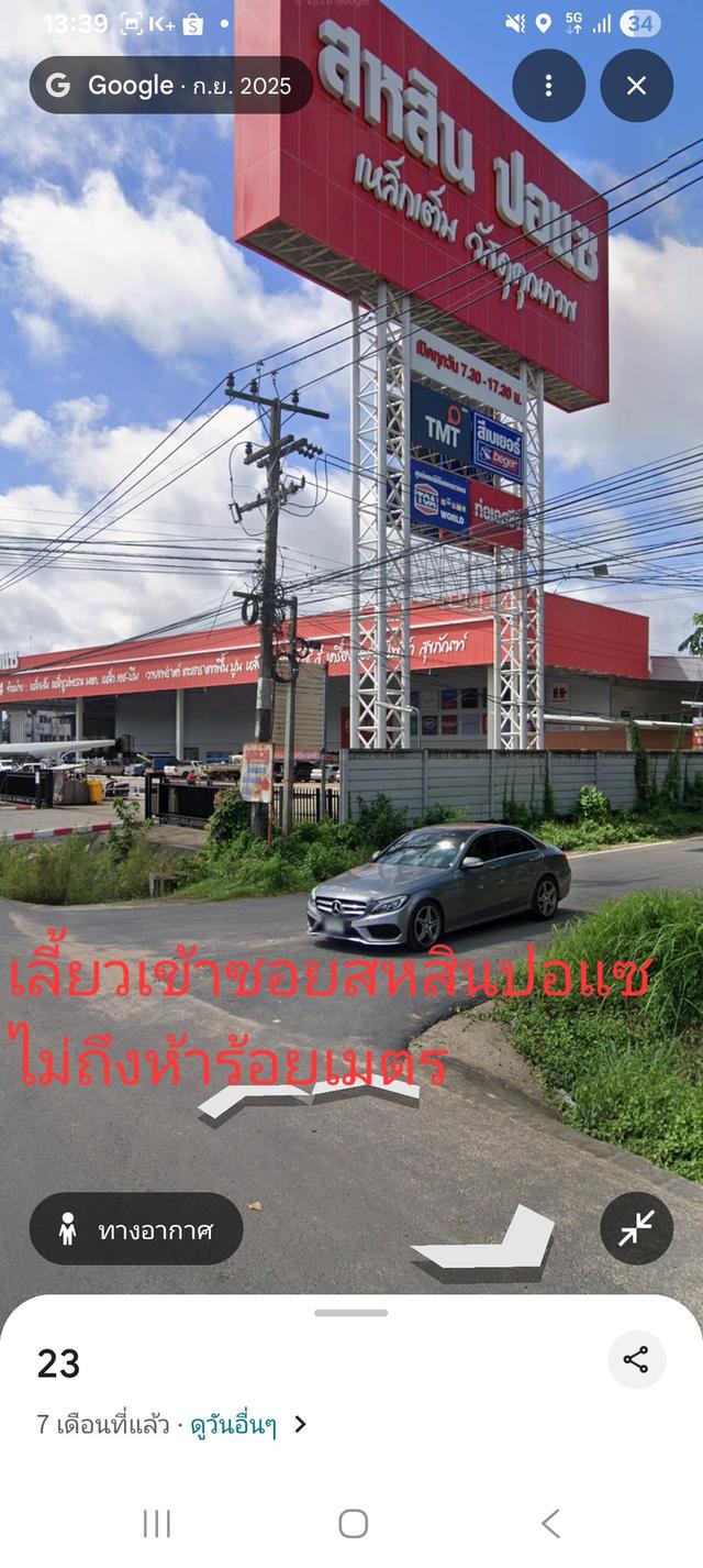 ขายทีดินเปล่าว หลังกรมที่ดินใหม่อุบล 1