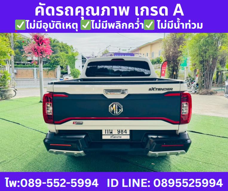 เกียร์ออโต้ MG EXTENDER 2.0 DOUBLE CAB GRAND X ปี 2022 7