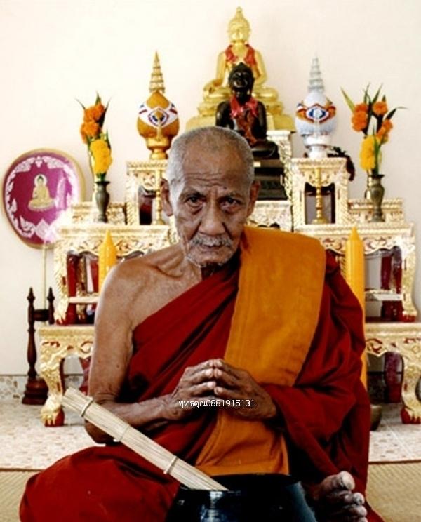 เหรียญหลวงปู่เอื้อม ที่ระลึกในงานทอดกฐินสามัคคี วัดบางเนียน จ.นครศรีธรรมราช ปี2552