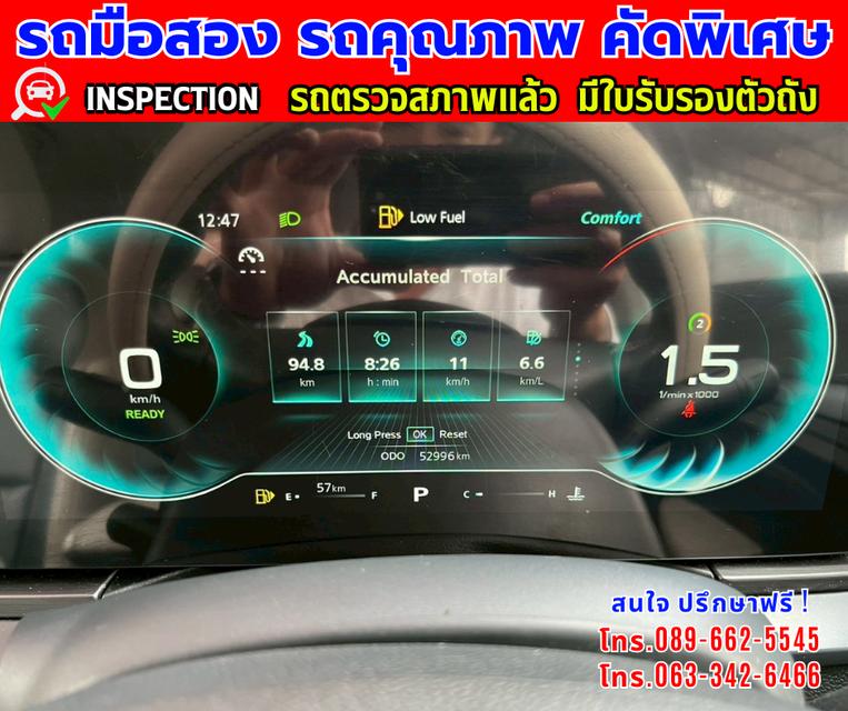 🔔รถเข้าใหม่จ้า🔔 ❇️ปี2024 MG VS HEV 1.5 X SUV ❇️ไมล์แท้ 52,xxx กม. ❇️เกียรออโต้ ❇️เครื่อง เบนซิน 15