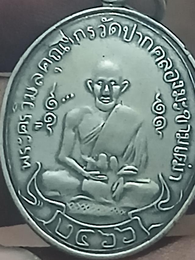 พระเครื่องเกจิทั่วฟ้าเมืองไทย