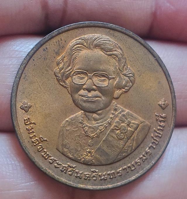 เหรียญสมเด็จพระศรีนครินทราบรมราชชนนีปี2539