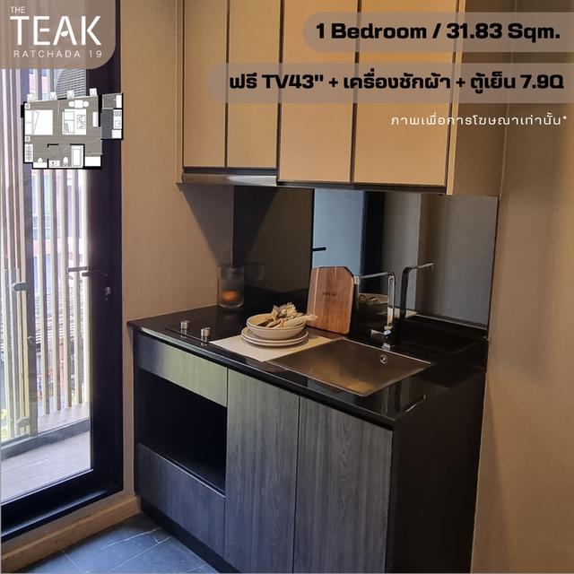 ขายThe Teak Ratchada19 1 Bedroom 31.83 Sqm 3