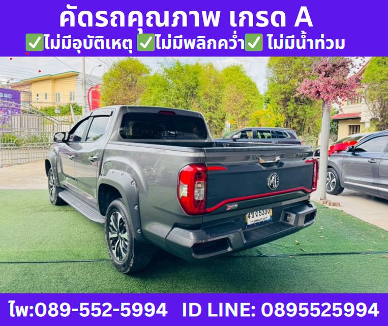 เกียร์ออโต้ MG EXTENDER 2.0 DOUBLE CAB GRAND X ปี 2022