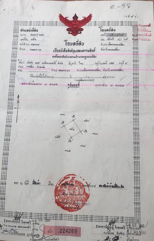 ที่ดินในตัวเมืองนครราชสีมาพร้อมสร้างบ้าน ในหมู่บ้านกฤษดาการ์เด้นส์ ถ.ราชสีมา-ปักธงชัย 304