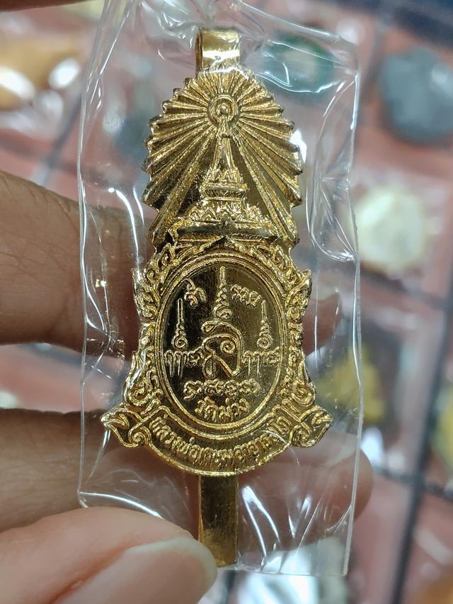 พระเครื่องพระเหมาบ้าน