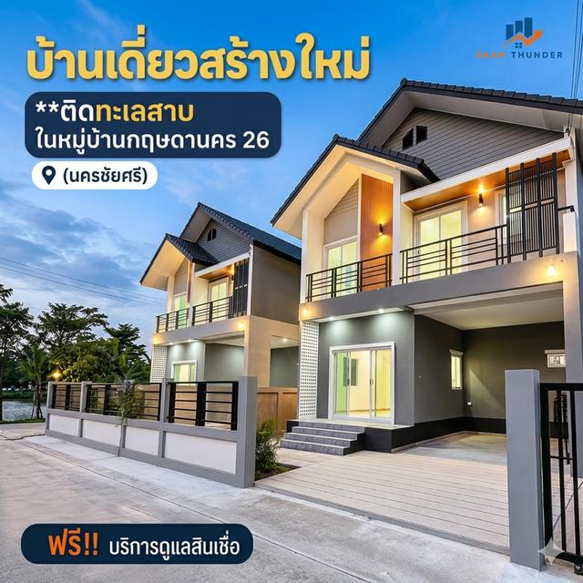 บ้านเดี่ยวสไตล์โมเดิร์น บ้านสร้างเสร็จใหม่ ในโครงการกฤษดา 26 ถ.บรมราชชนนี นครชัยศรี 2