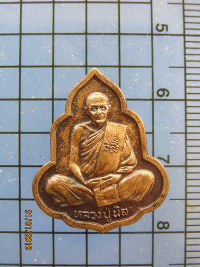 รูป 3105 เหรียญหลวงปู่นิล วัดครบุรี ปี 2534 มีสติ นึกถึง ดี ชั่ว