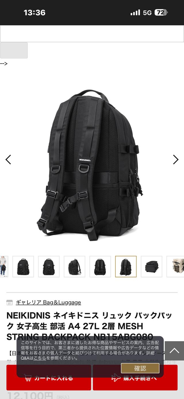 กระเป๋า backpack มือสอง รูปที่ 2