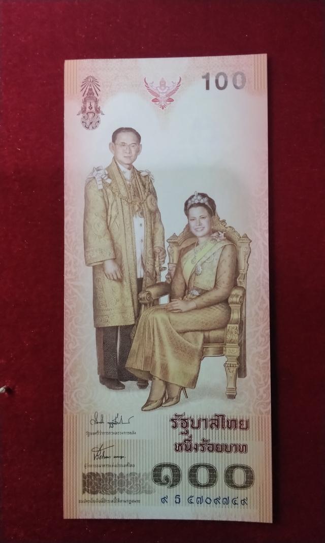 ธนบัตรที่ระลึกพระราชินีสิริกิติ์ครบ ๖ รอบ(เลข๙หน้า๙หลัง)