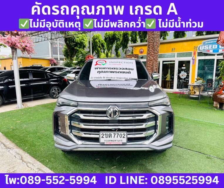 2022 เกียร์ออโต้ MG Extender 2.0 Double Cab Grand X